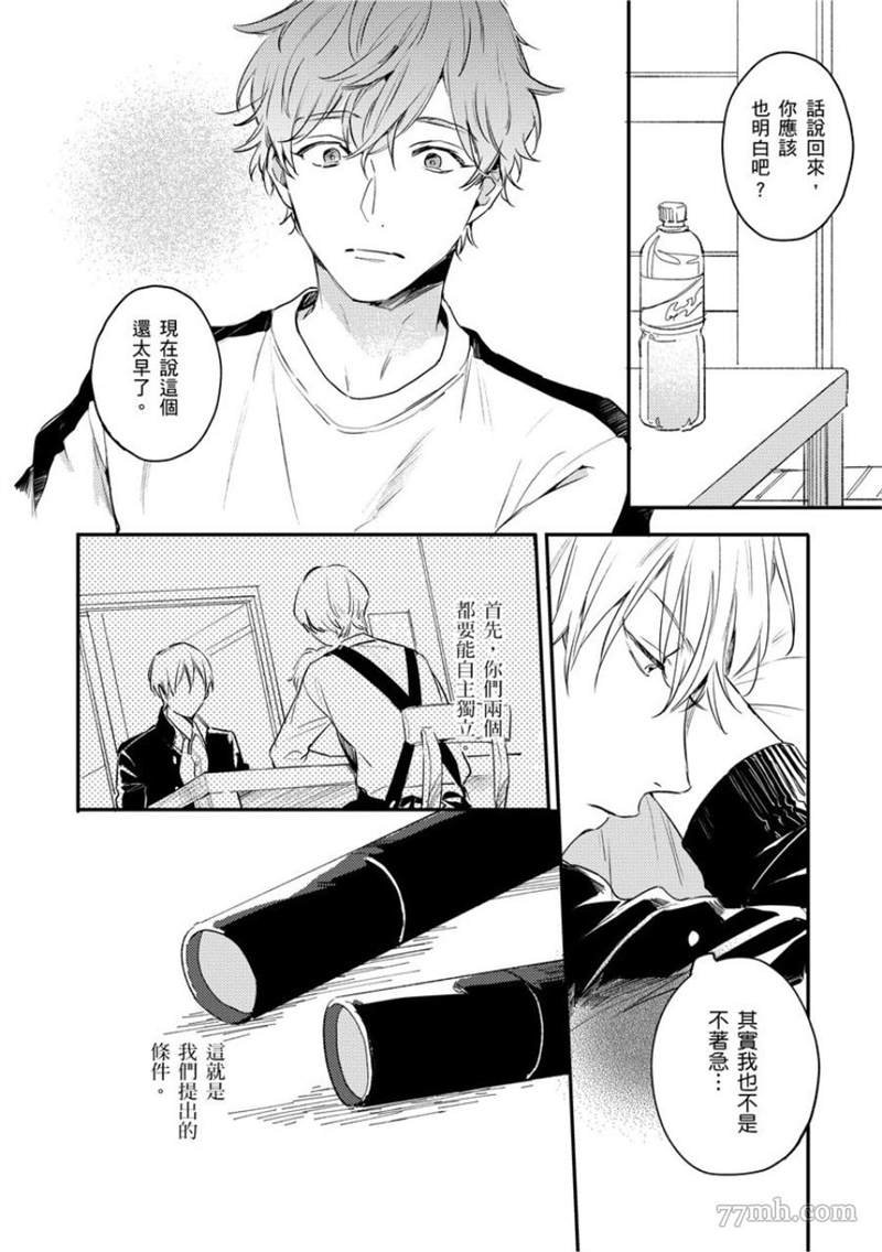 第1-2话