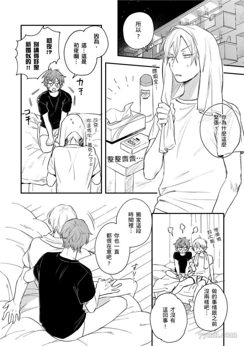 第1-2话