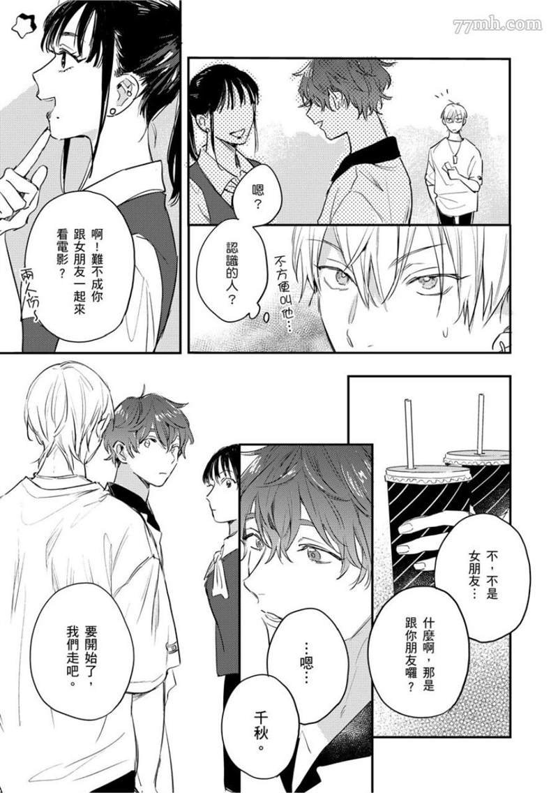 第1-2话