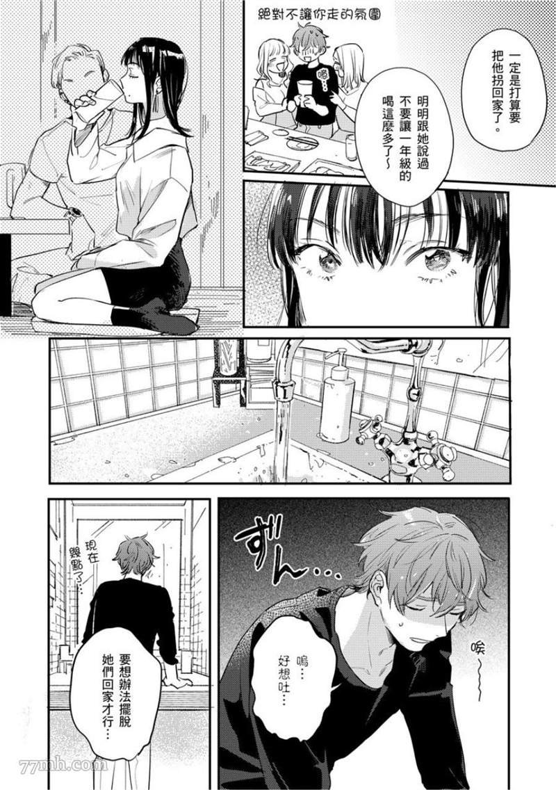 第1-2话