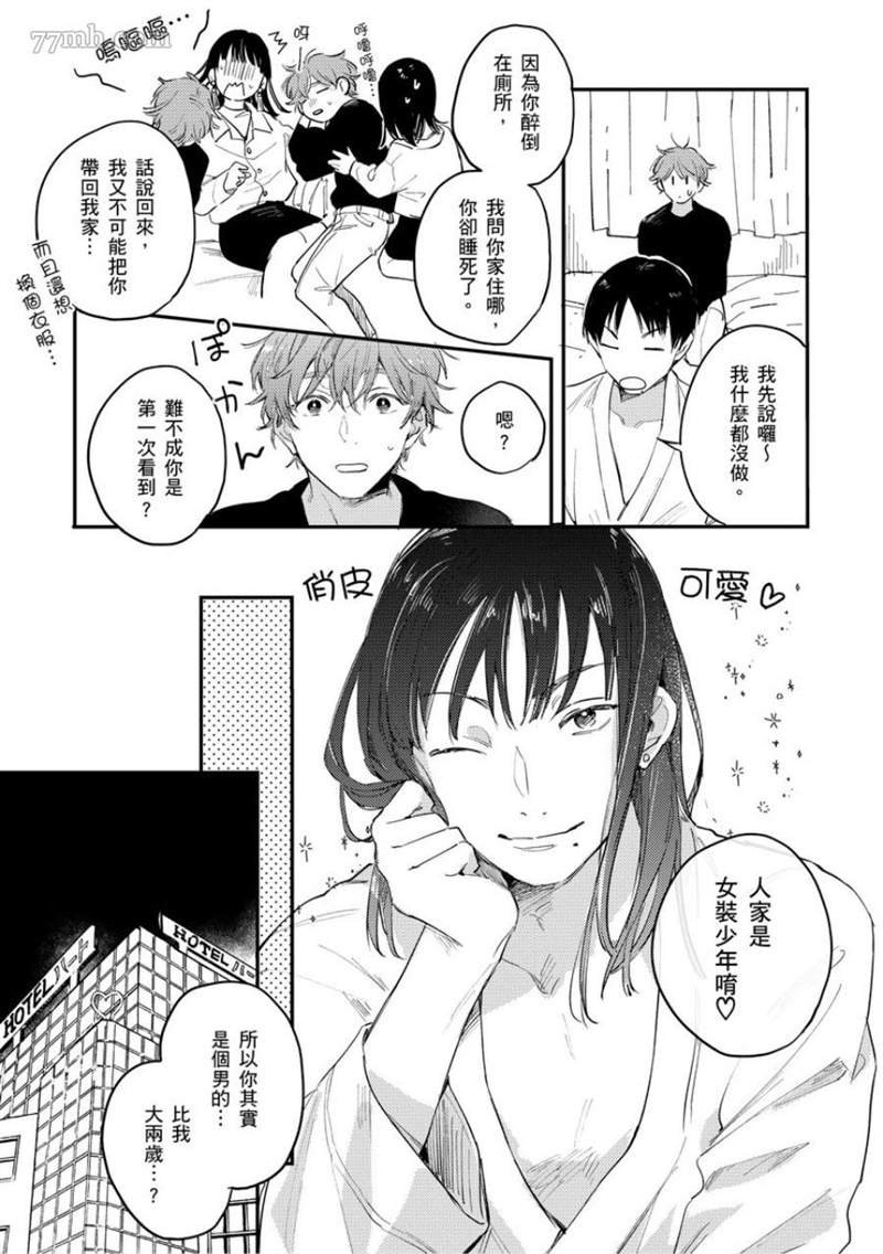 第1-2话