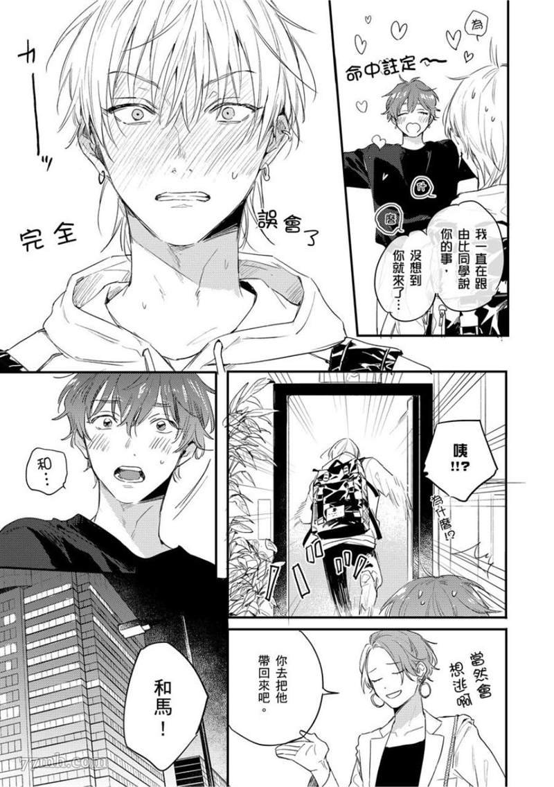 第1-2话