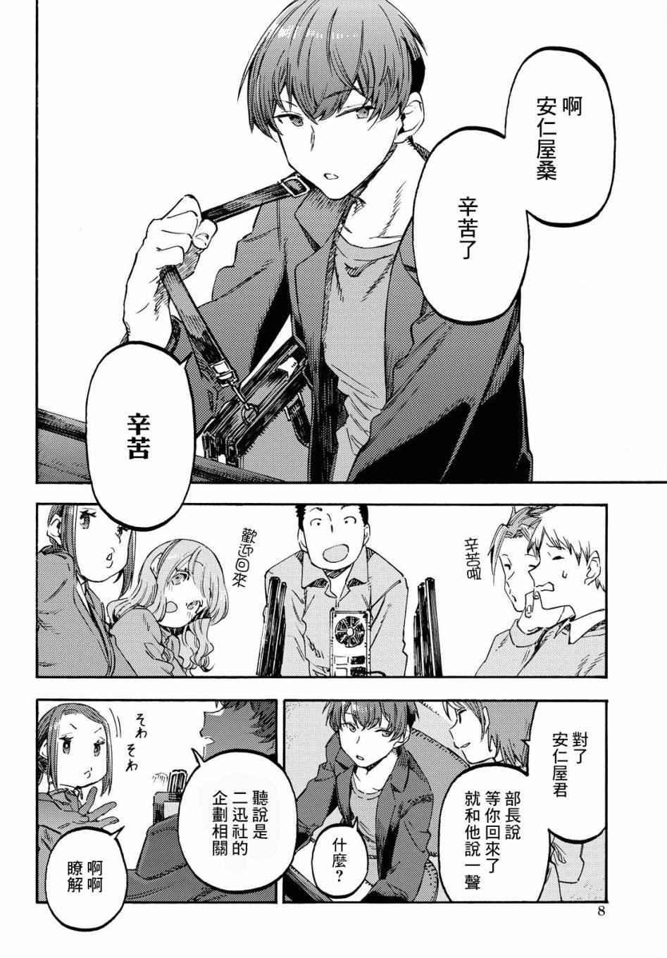 第1话 第一句话