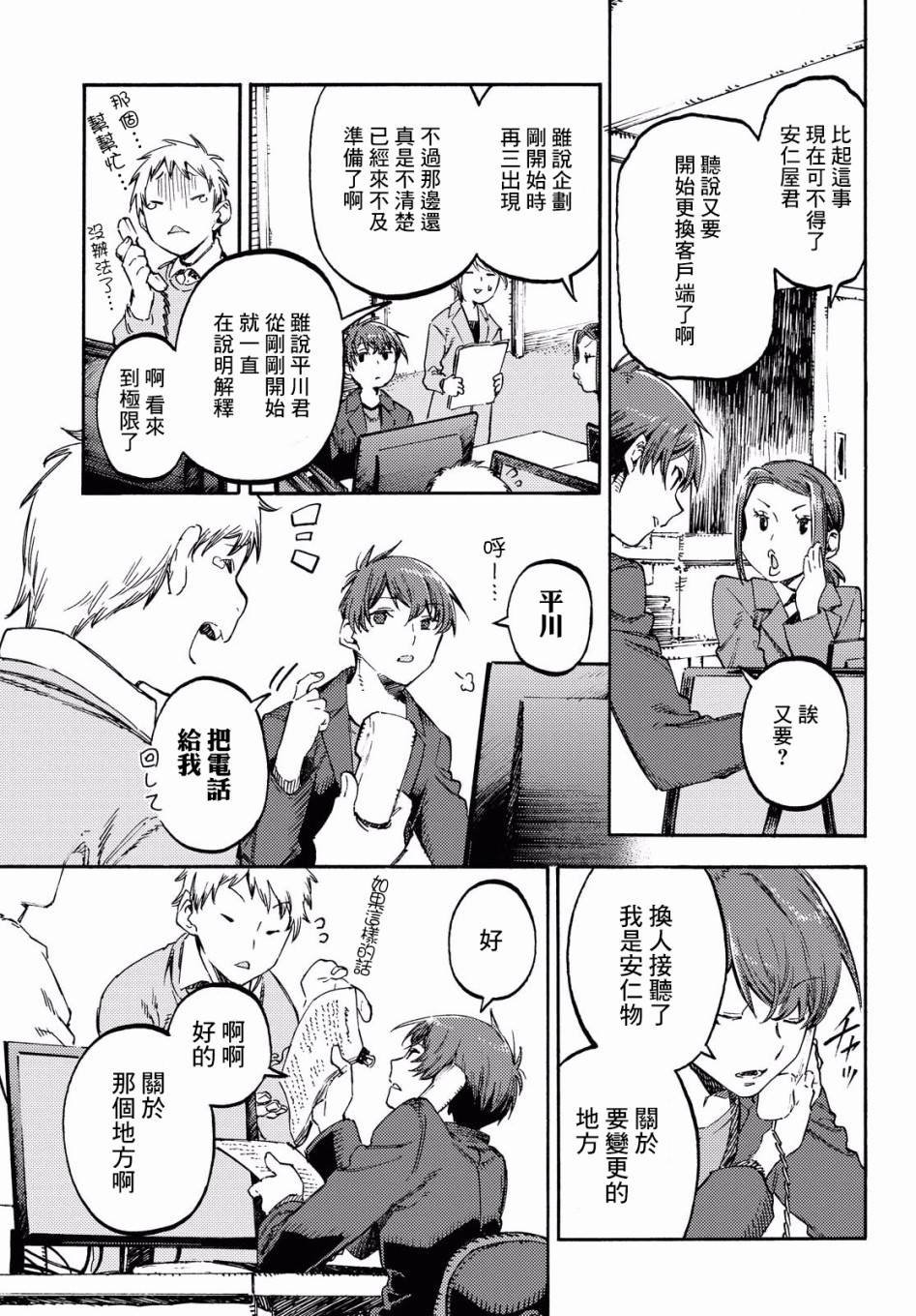 第1话 第一句话