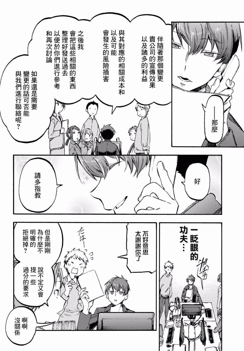 第1话 第一句话