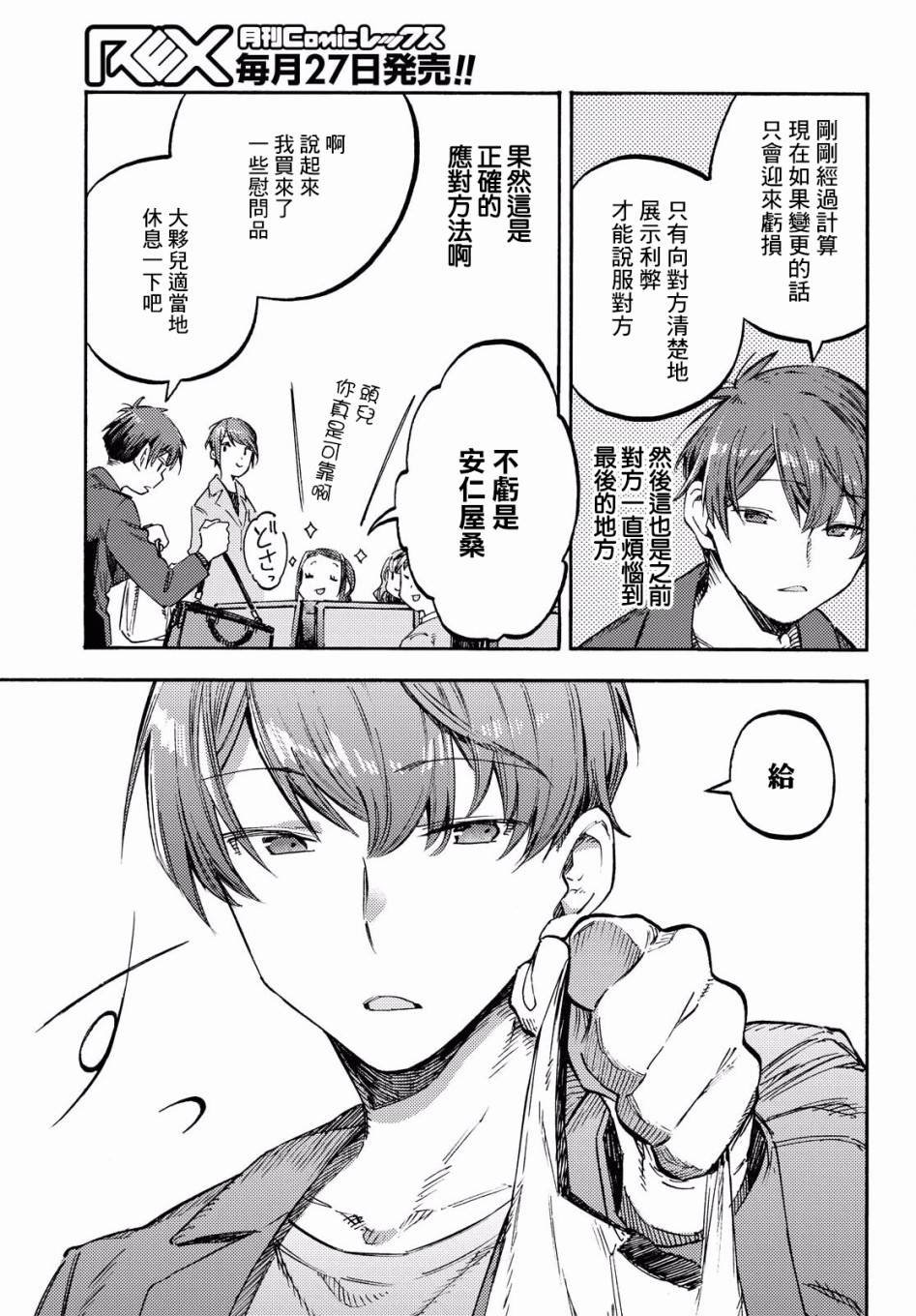 第1话 第一句话