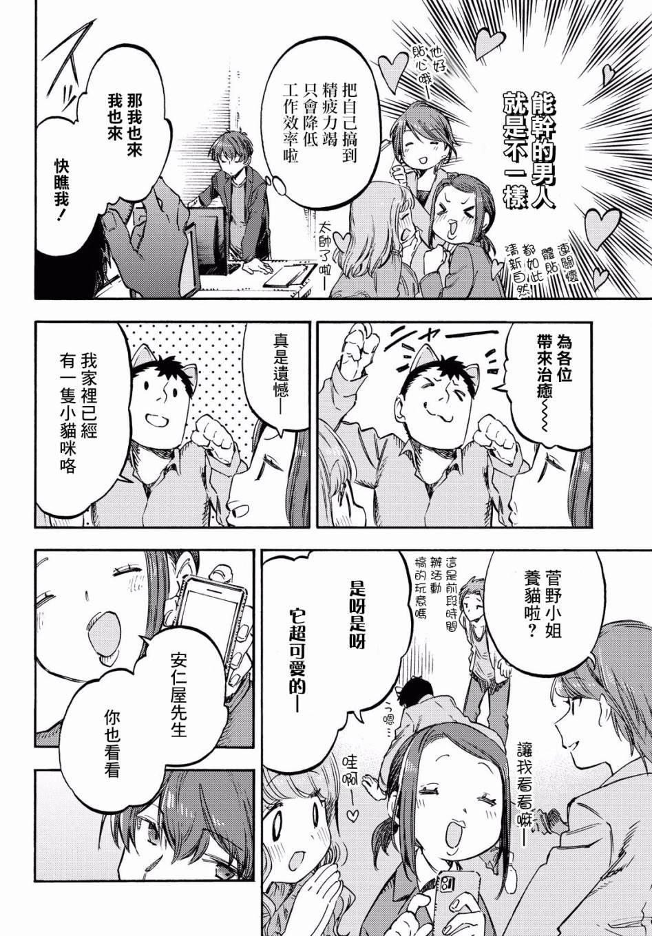 第1话 第一句话