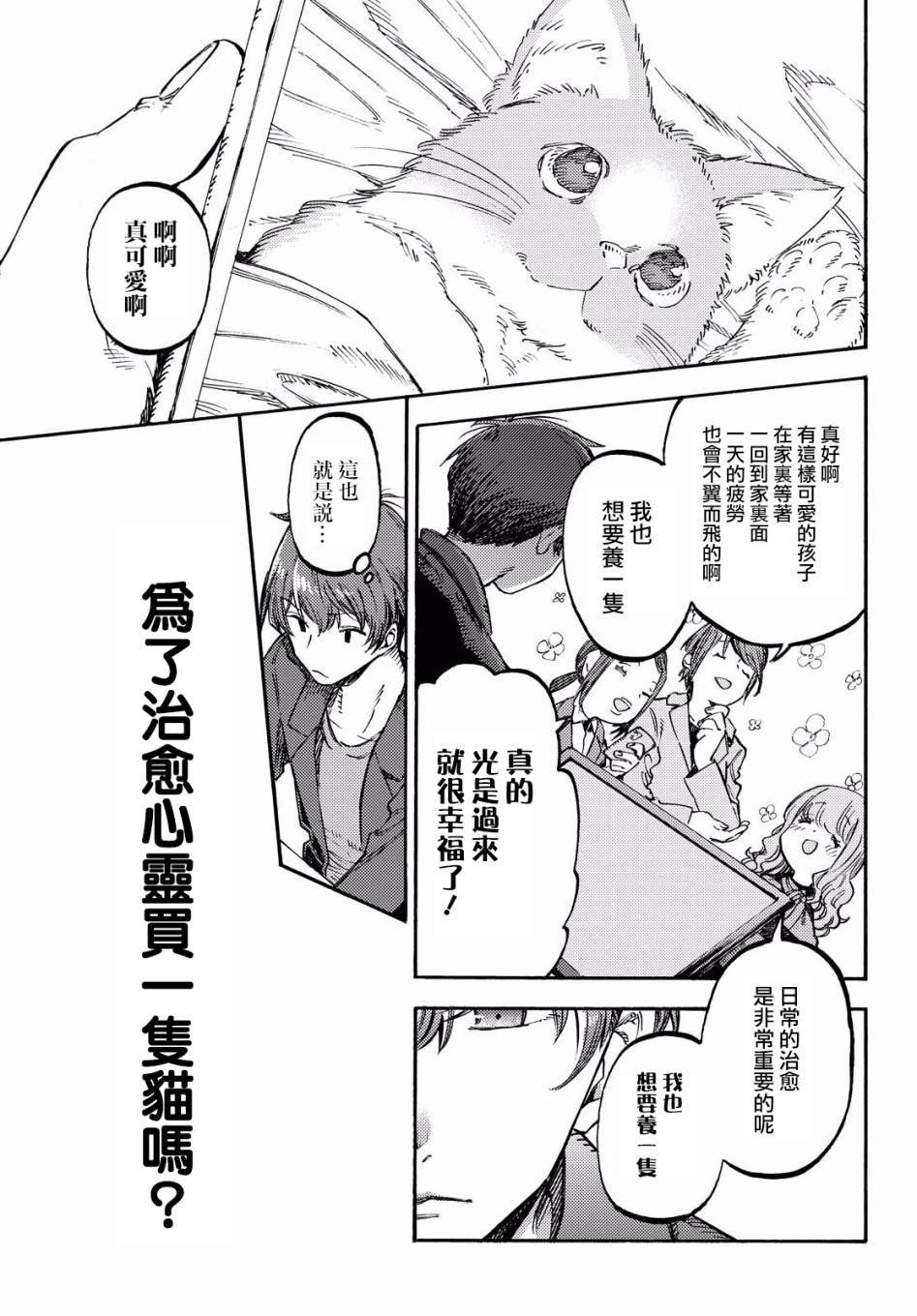 第1话 第一句话