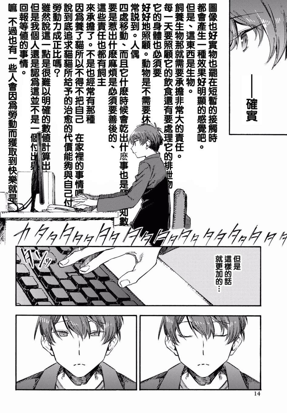 第1话 第一句话