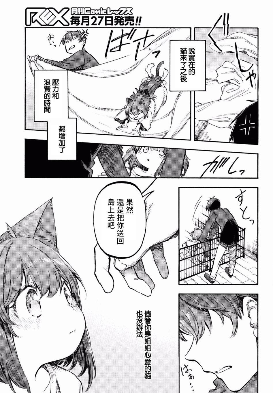 第1话 第一句话