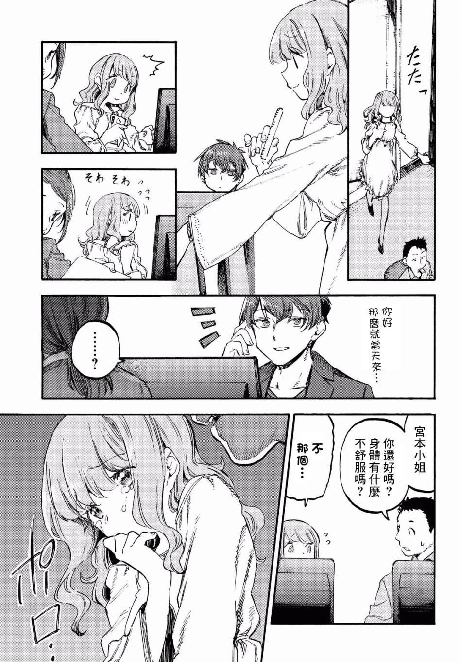 第1话 第一句话