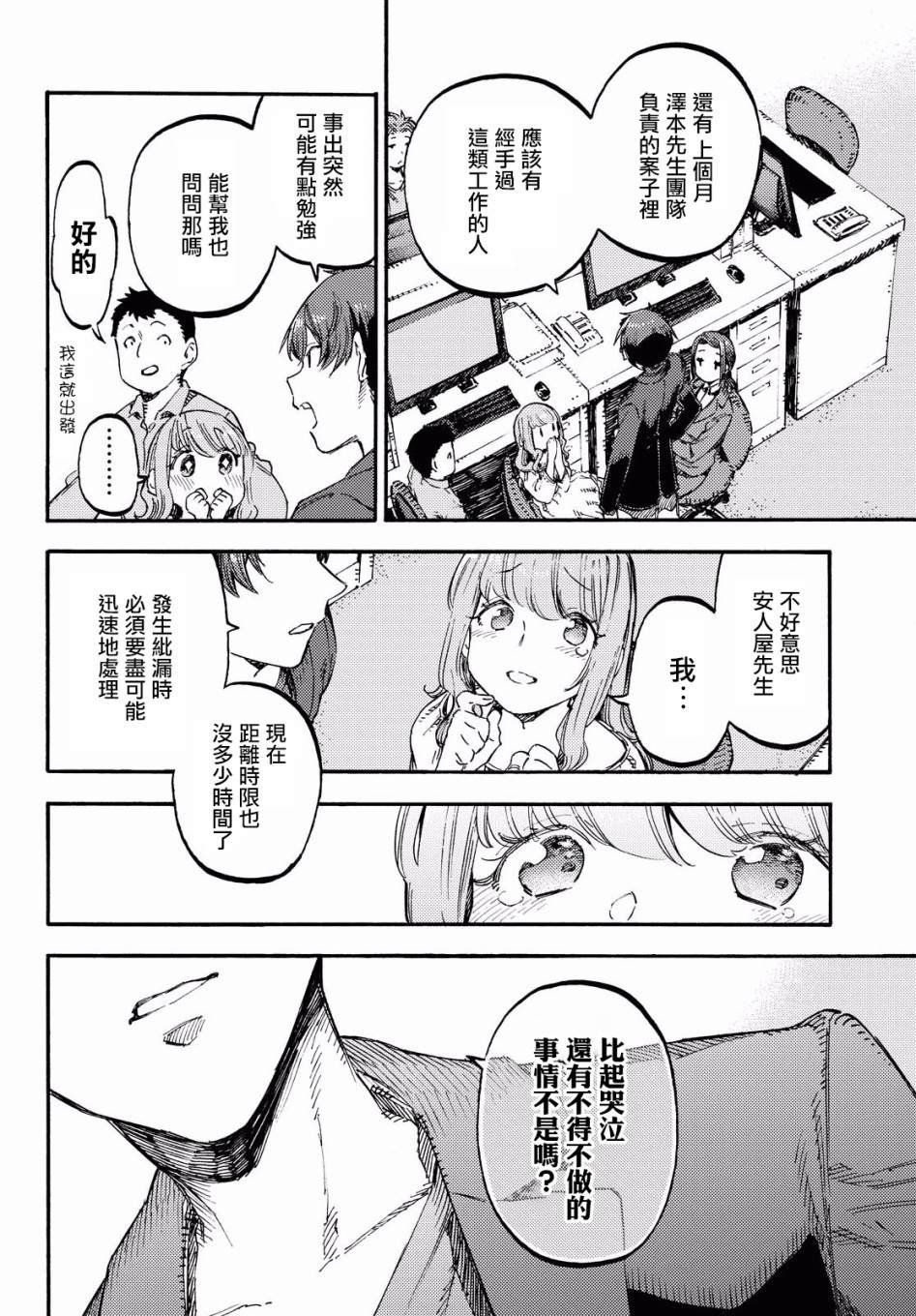 第1话 第一句话
