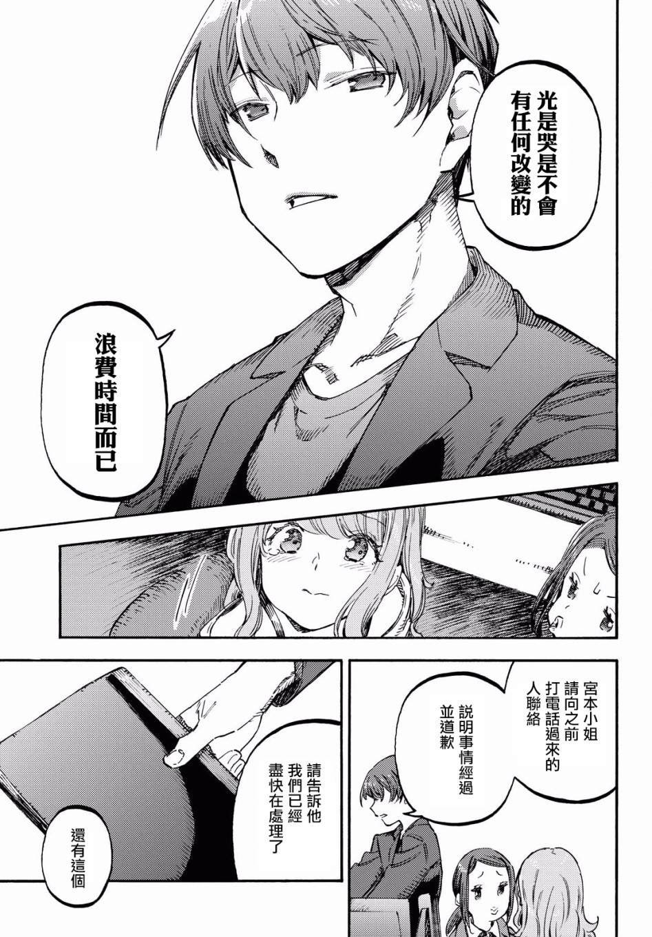 第1话 第一句话