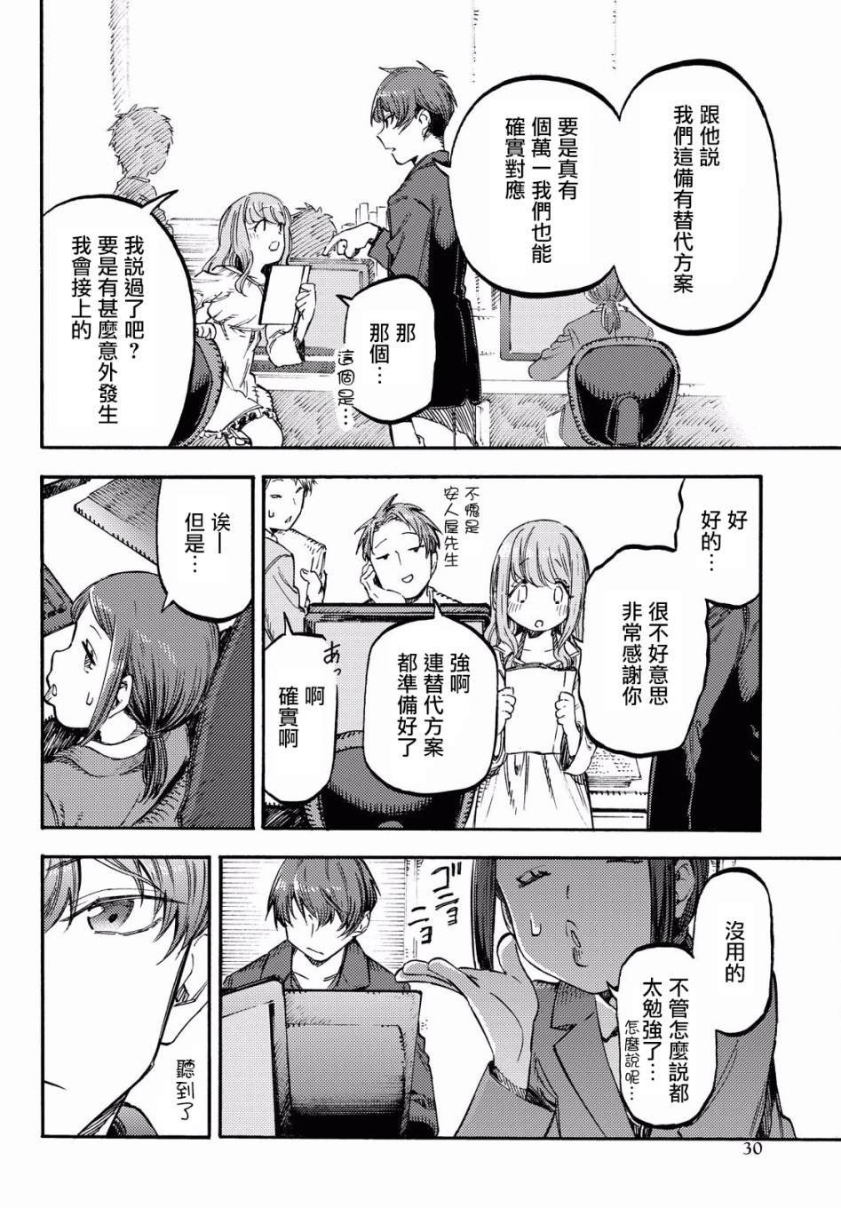 第1话 第一句话