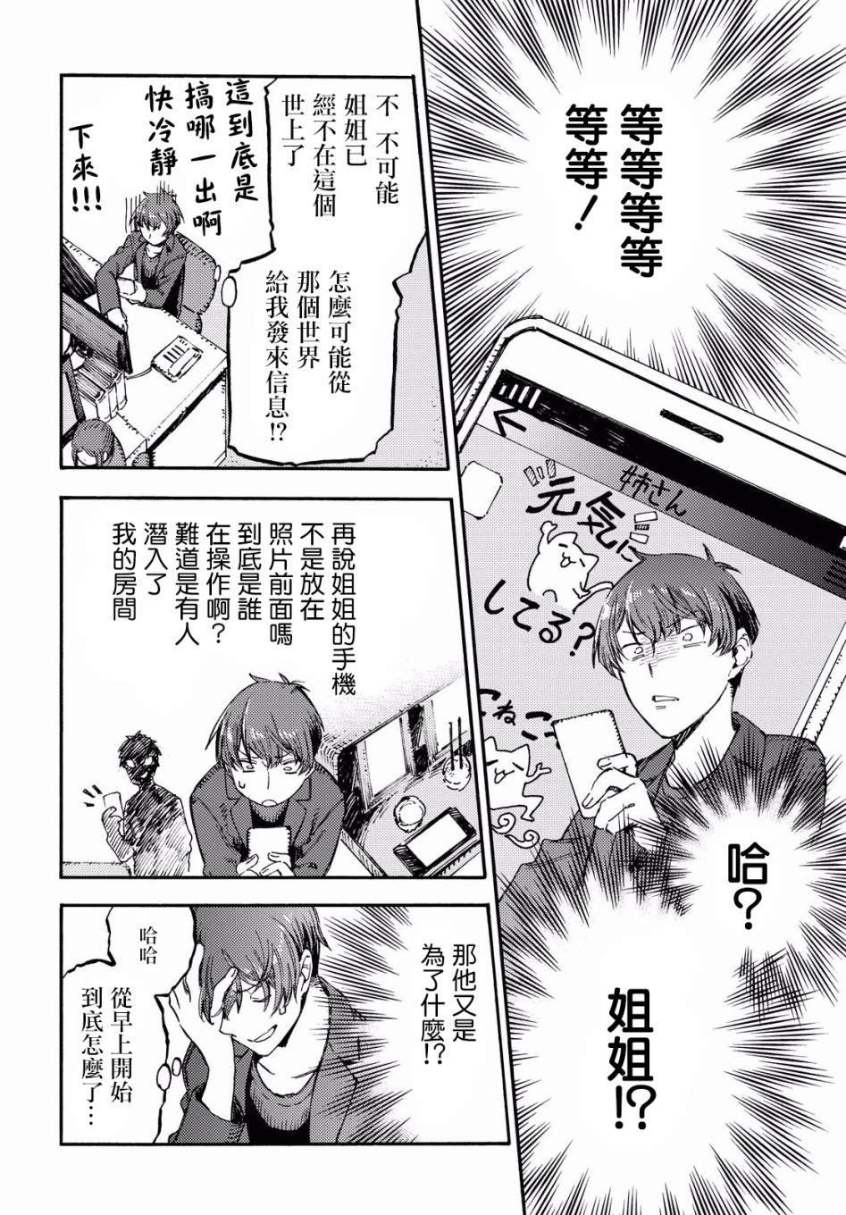 第1话 第一句话