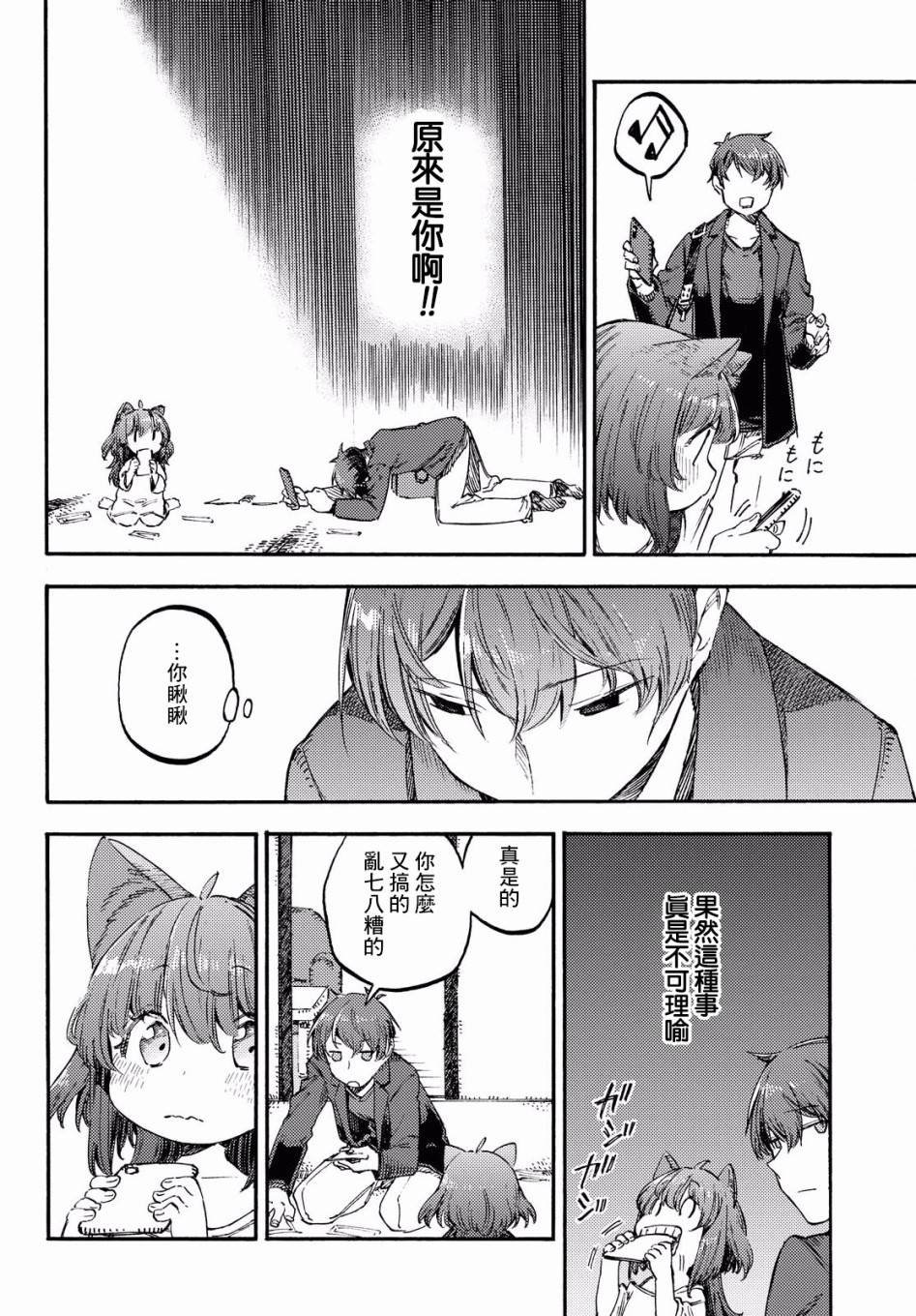 第1话 第一句话