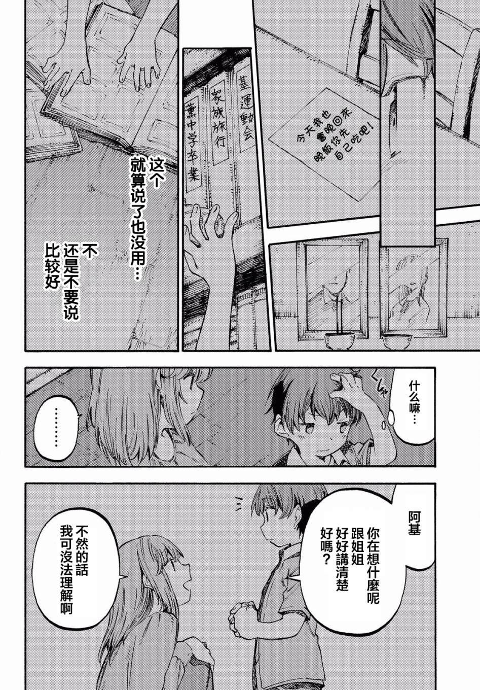 第1话 第一句话
