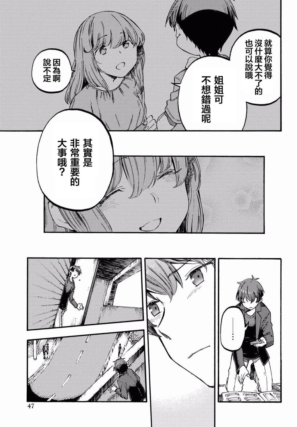 第1话 第一句话