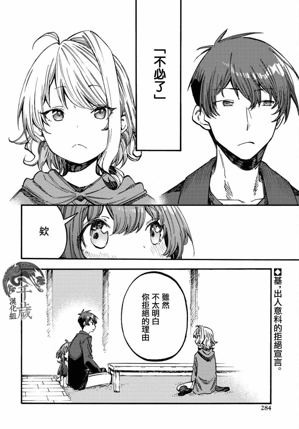 第7.1话 前篇