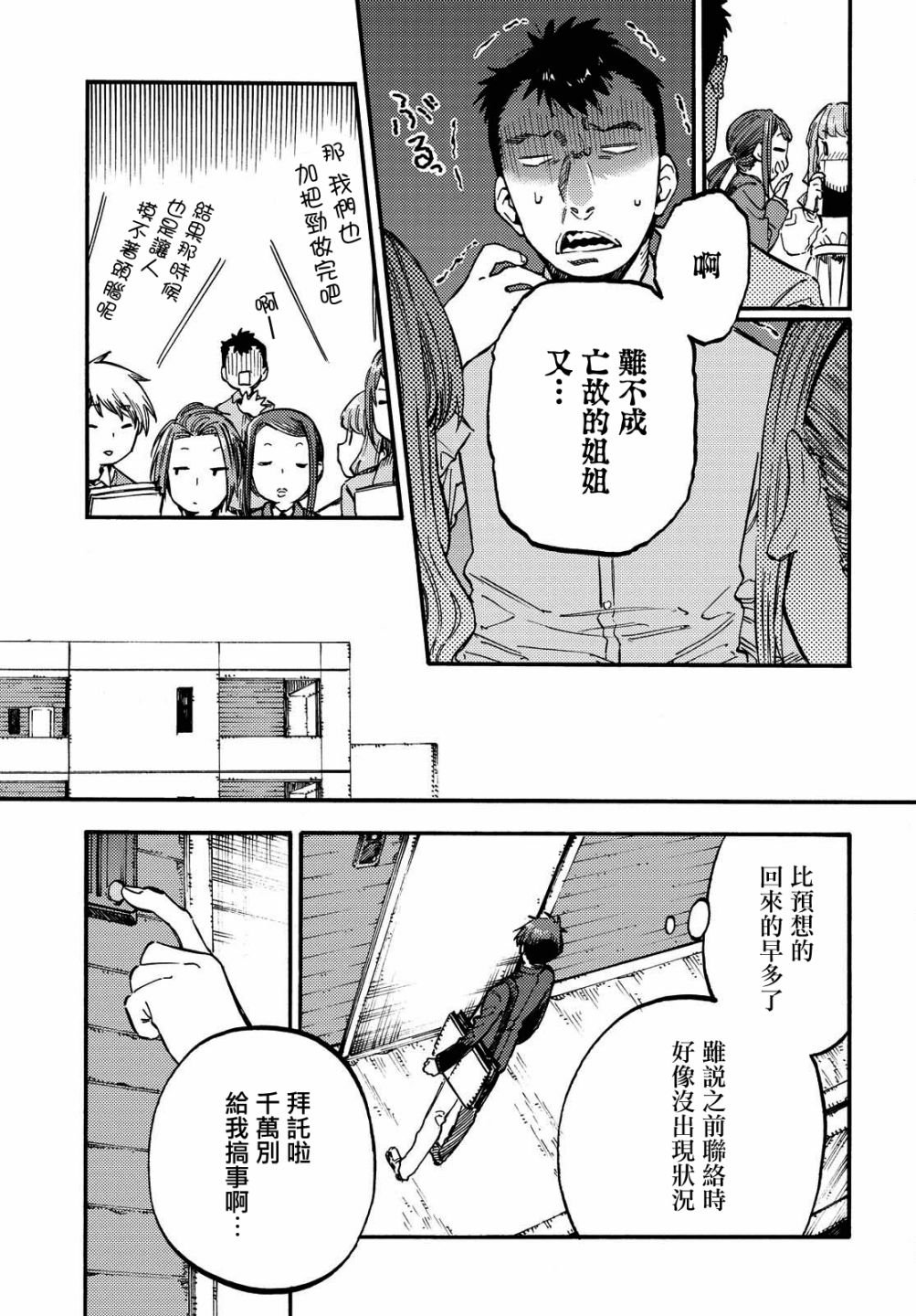 第7.1话 前篇