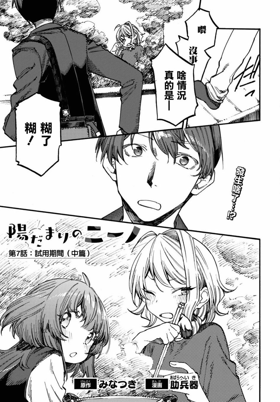第7.2话 中篇