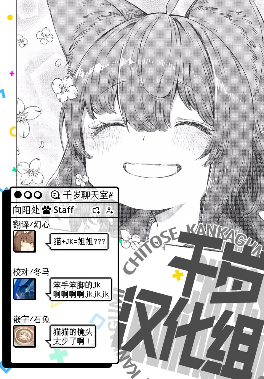 第7.2话 中篇