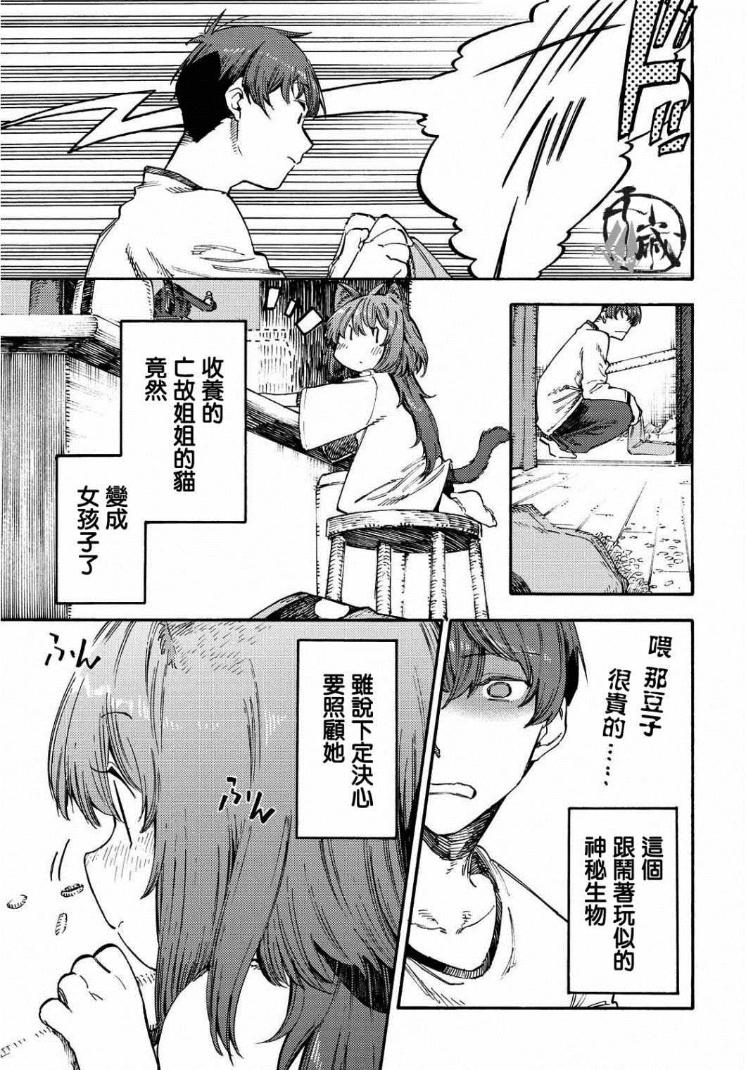 第2话 假日的打开方式