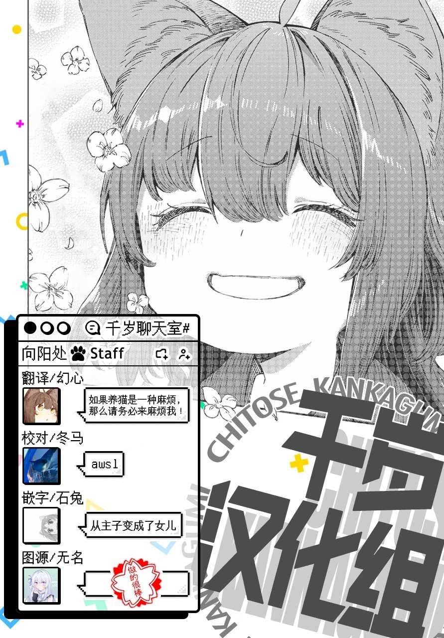 第2话 假日的打开方式