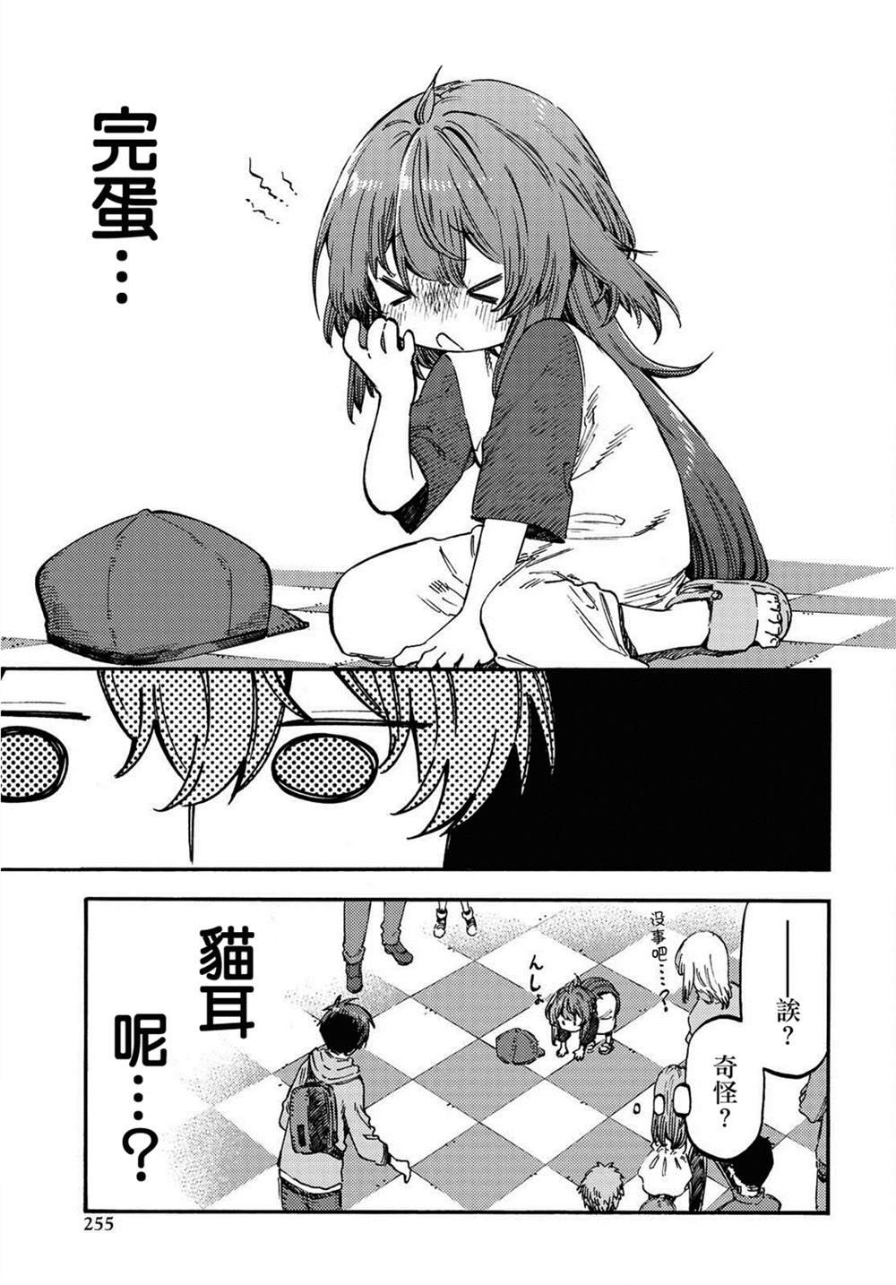 第3.2话 后篇