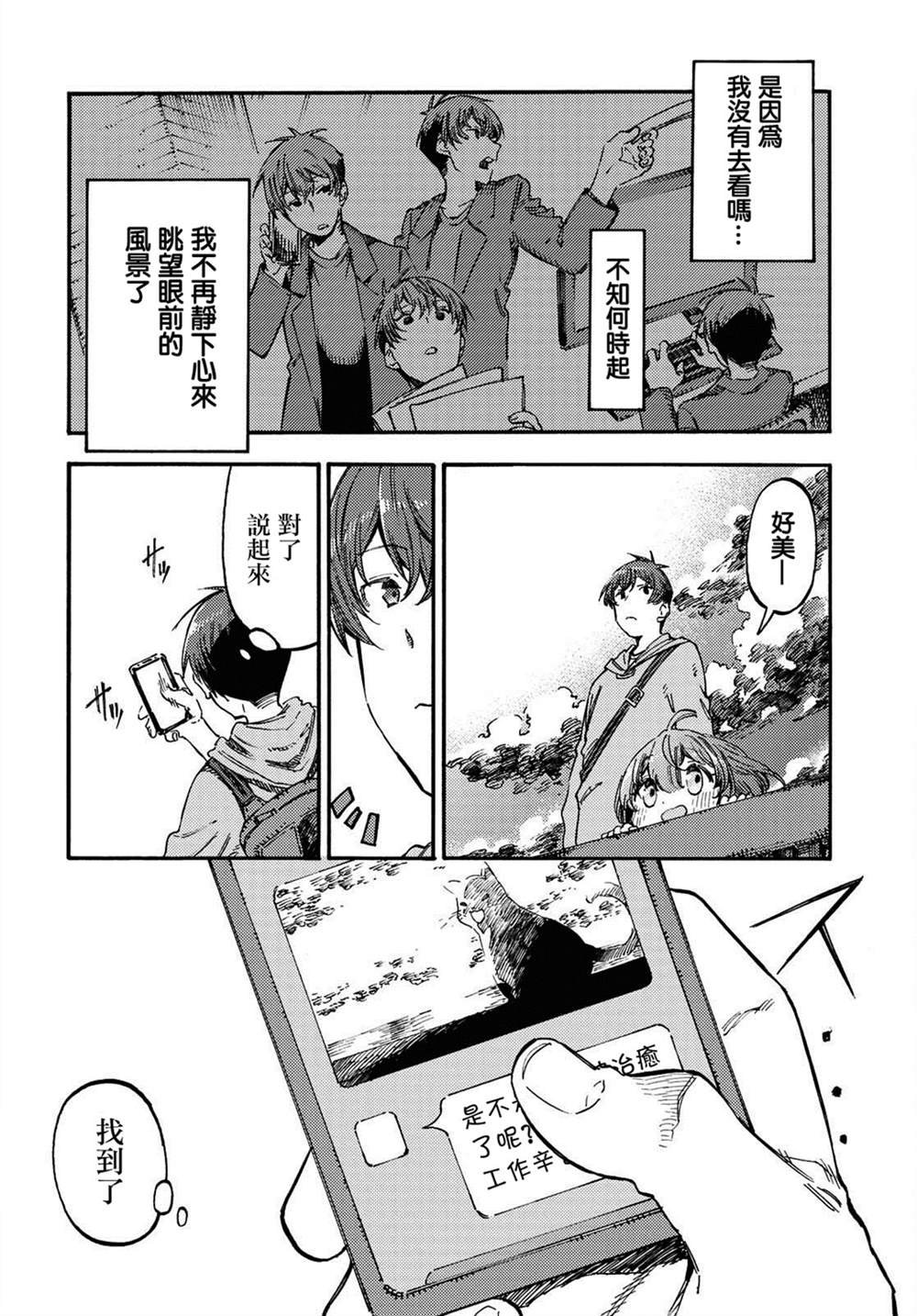 第3.2话 后篇