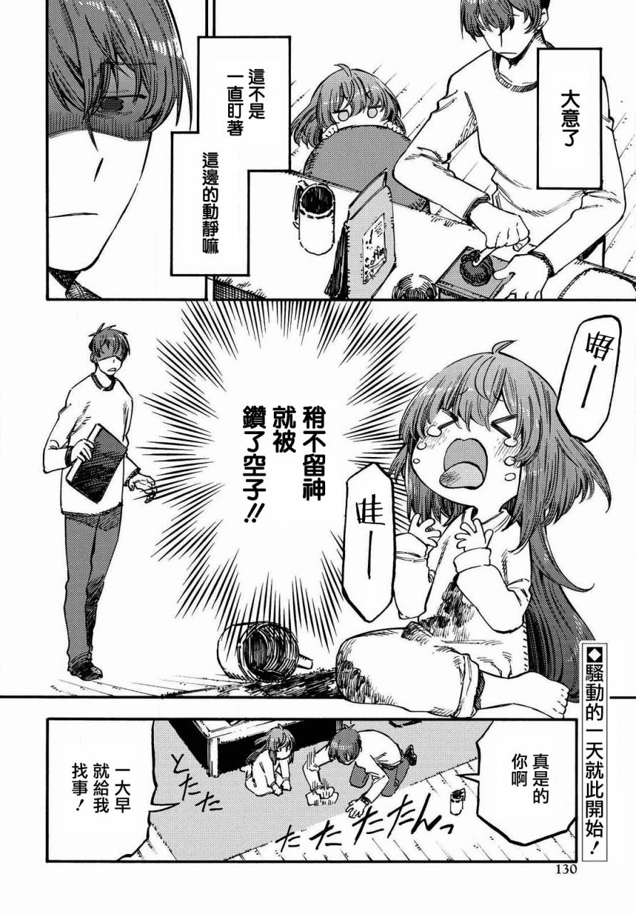 第4话 咖啡的追忆