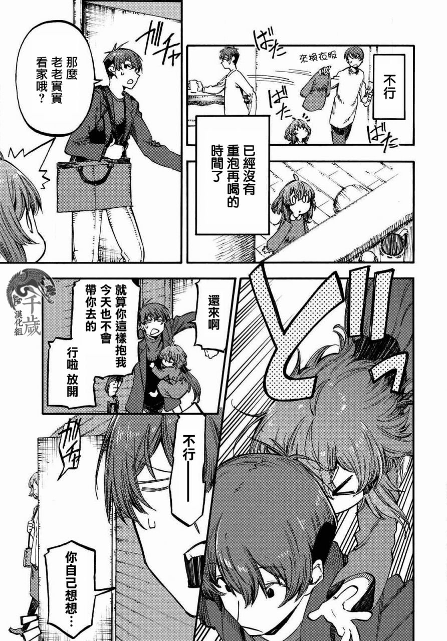 第4话 咖啡的追忆