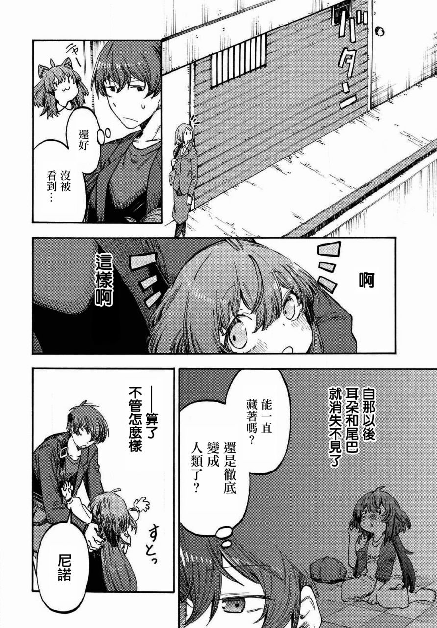 第4话 咖啡的追忆
