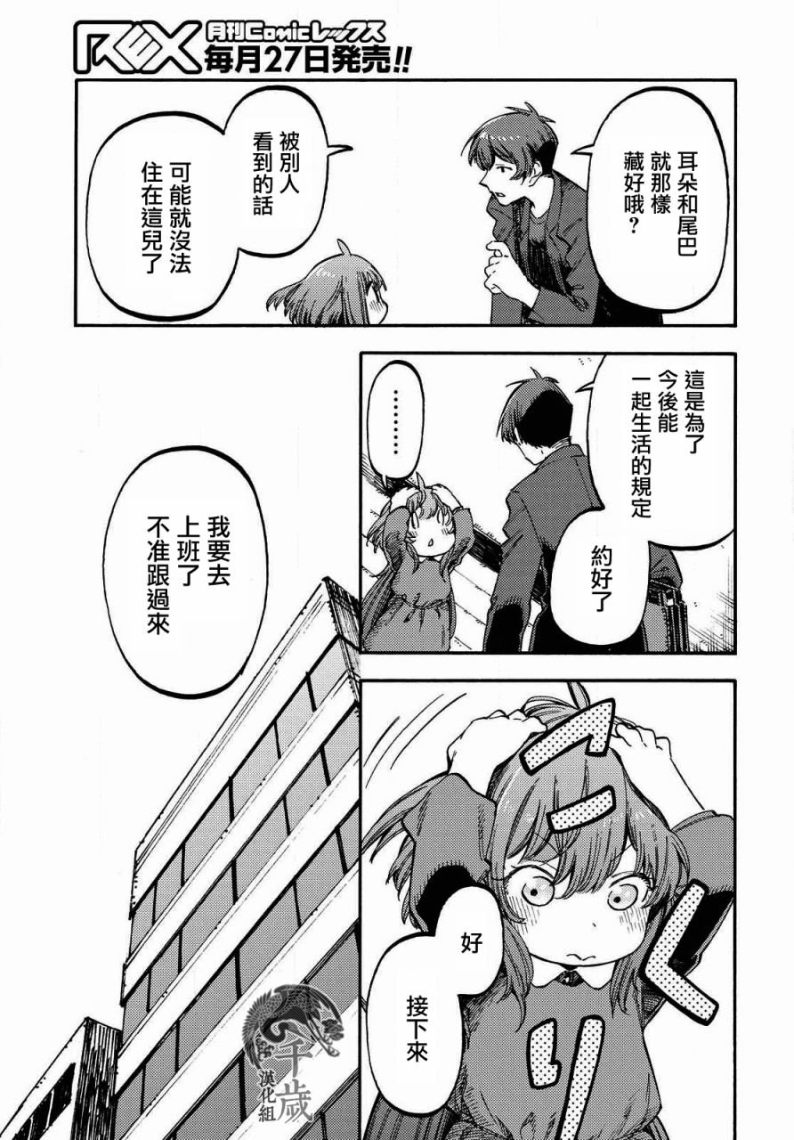 第4话 咖啡的追忆