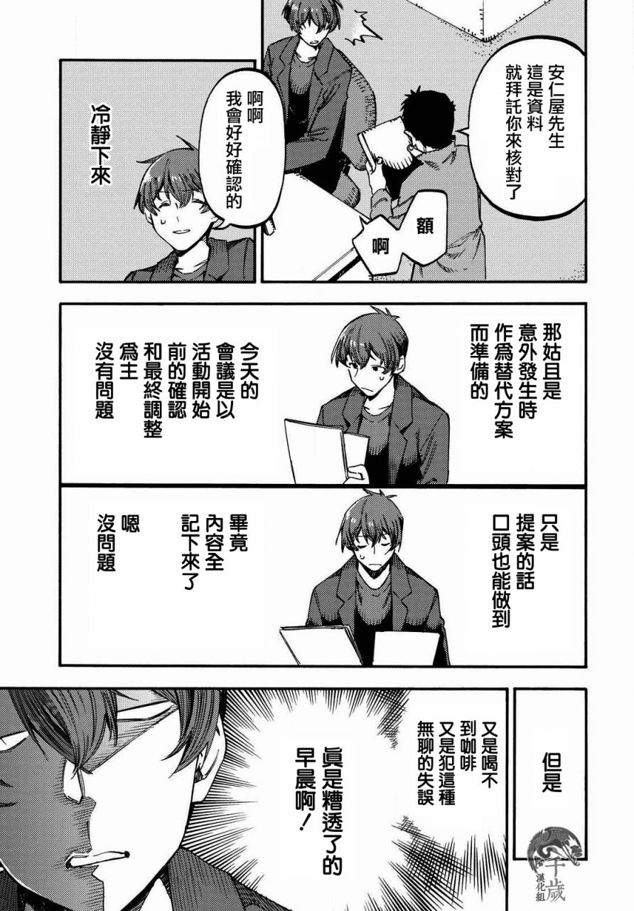 第4话 咖啡的追忆