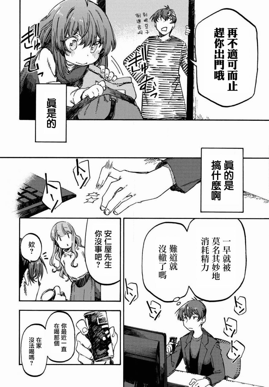 第4话 咖啡的追忆