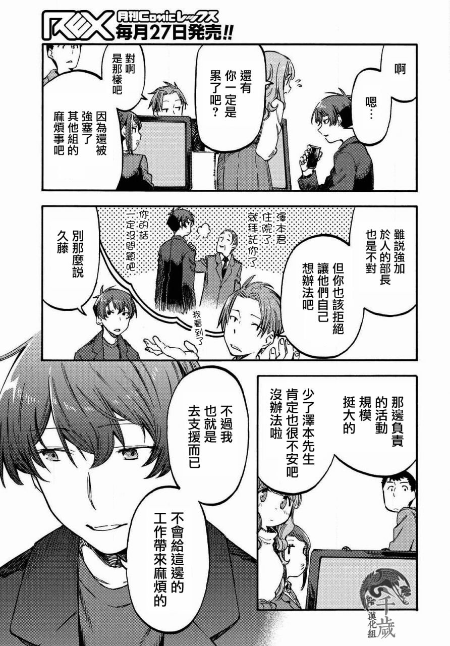 第4话 咖啡的追忆