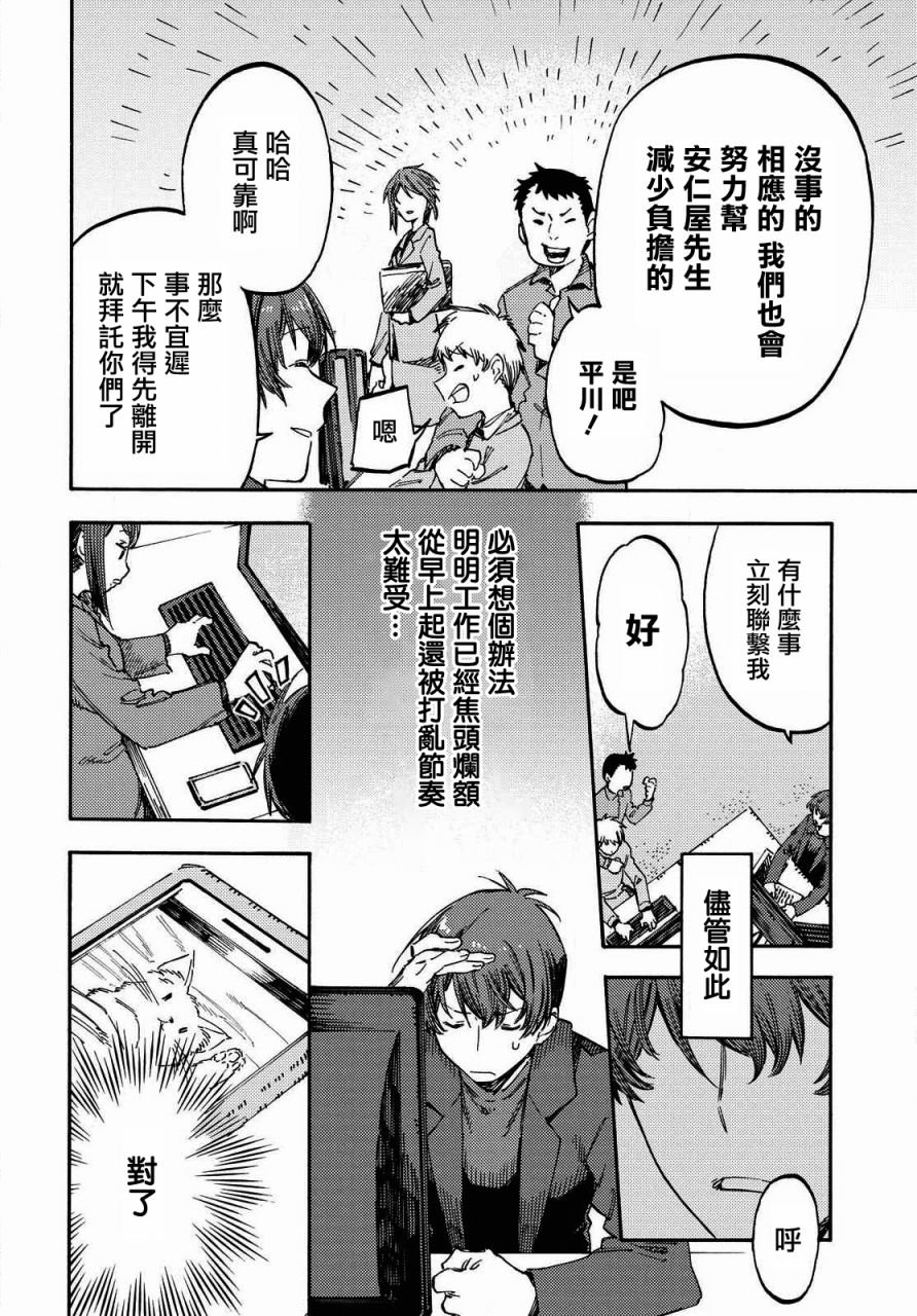 第4话 咖啡的追忆