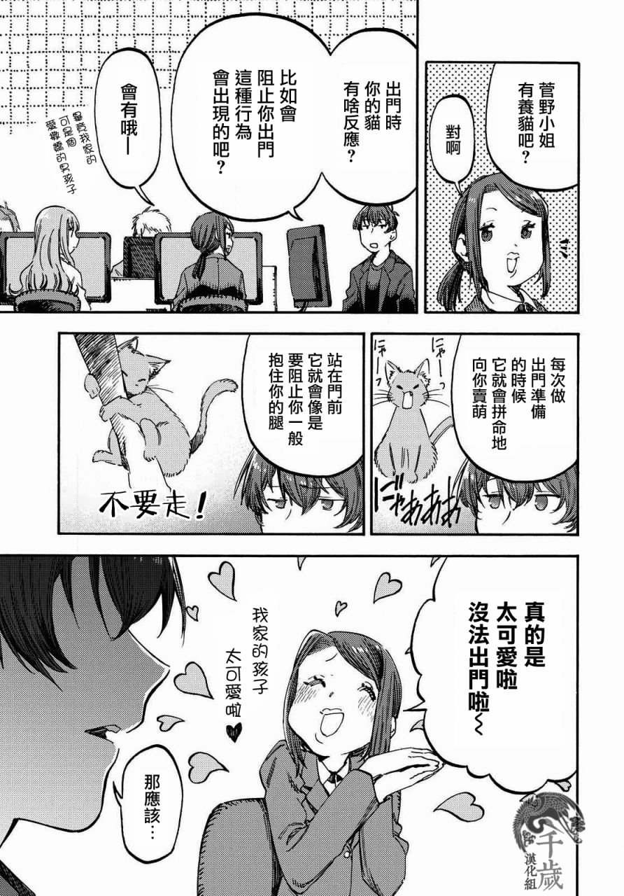 第4话 咖啡的追忆