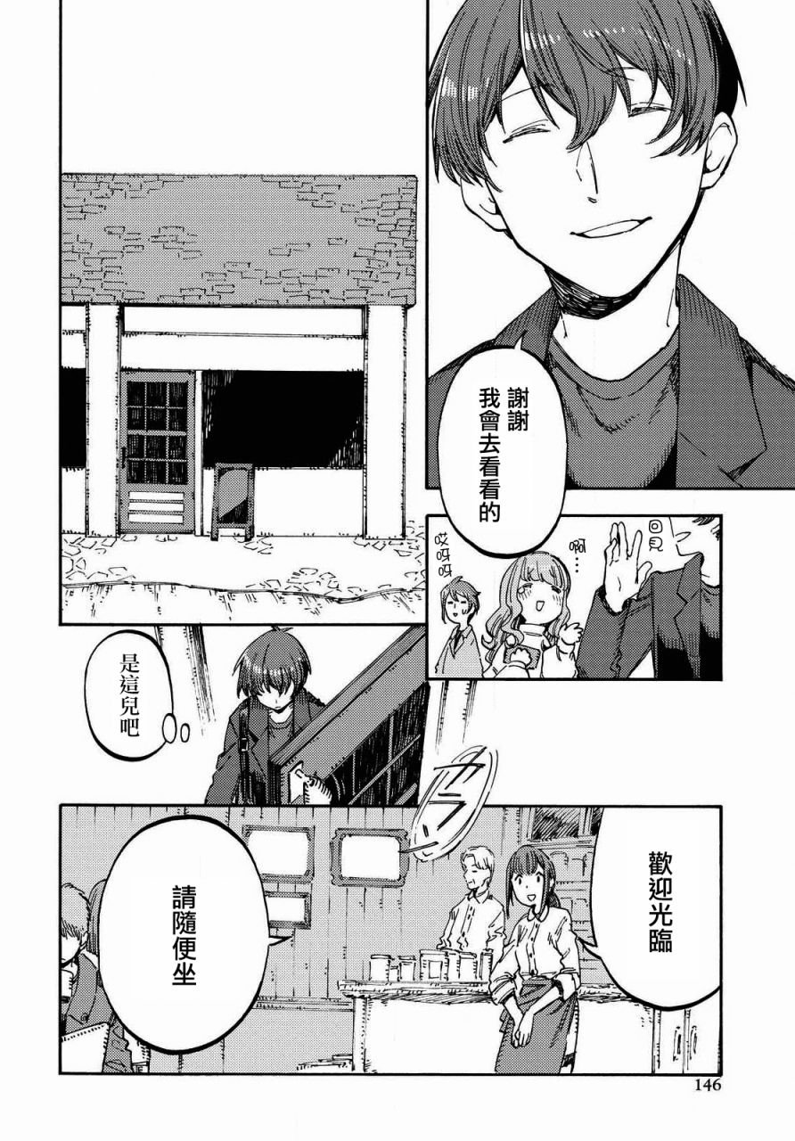 第4话 咖啡的追忆
