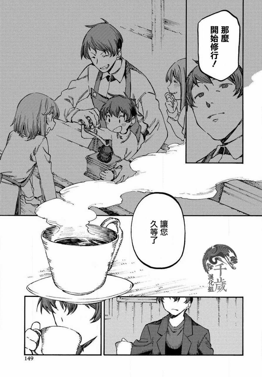 第4话 咖啡的追忆