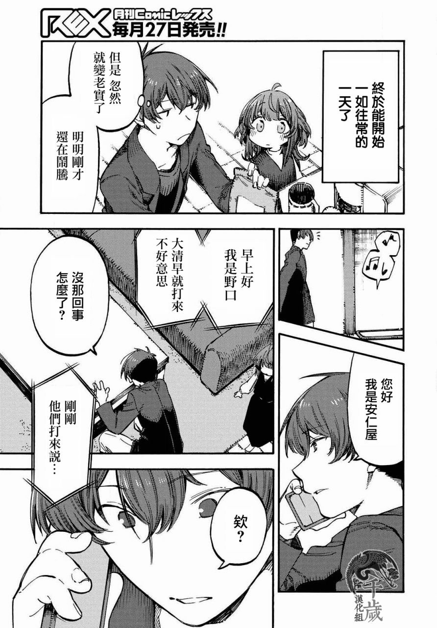第4话 咖啡的追忆