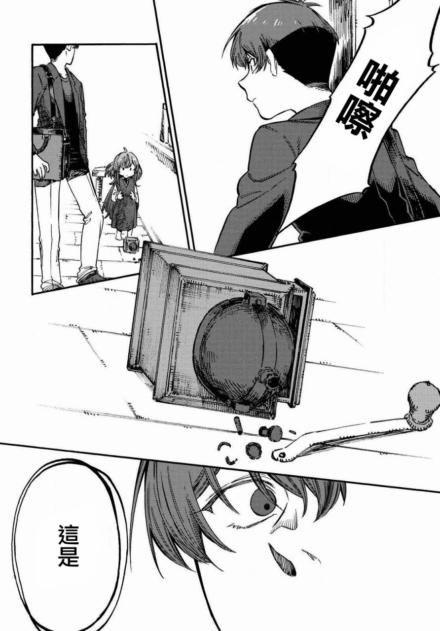 第4话 咖啡的追忆