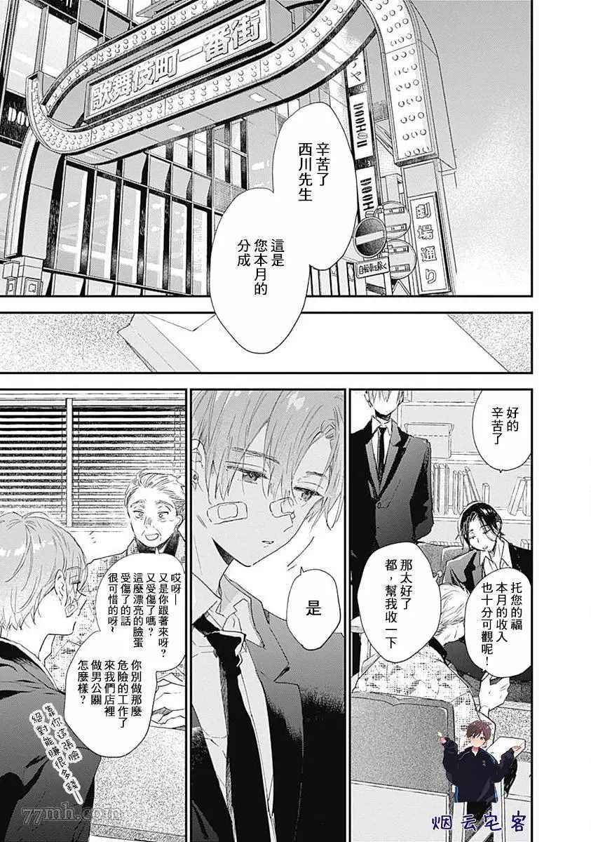 第4话
