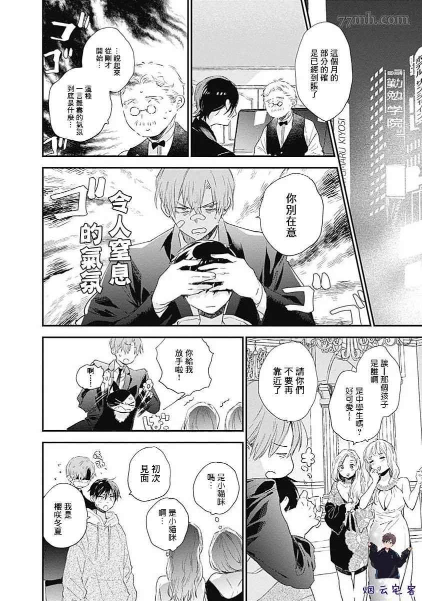 第4话
