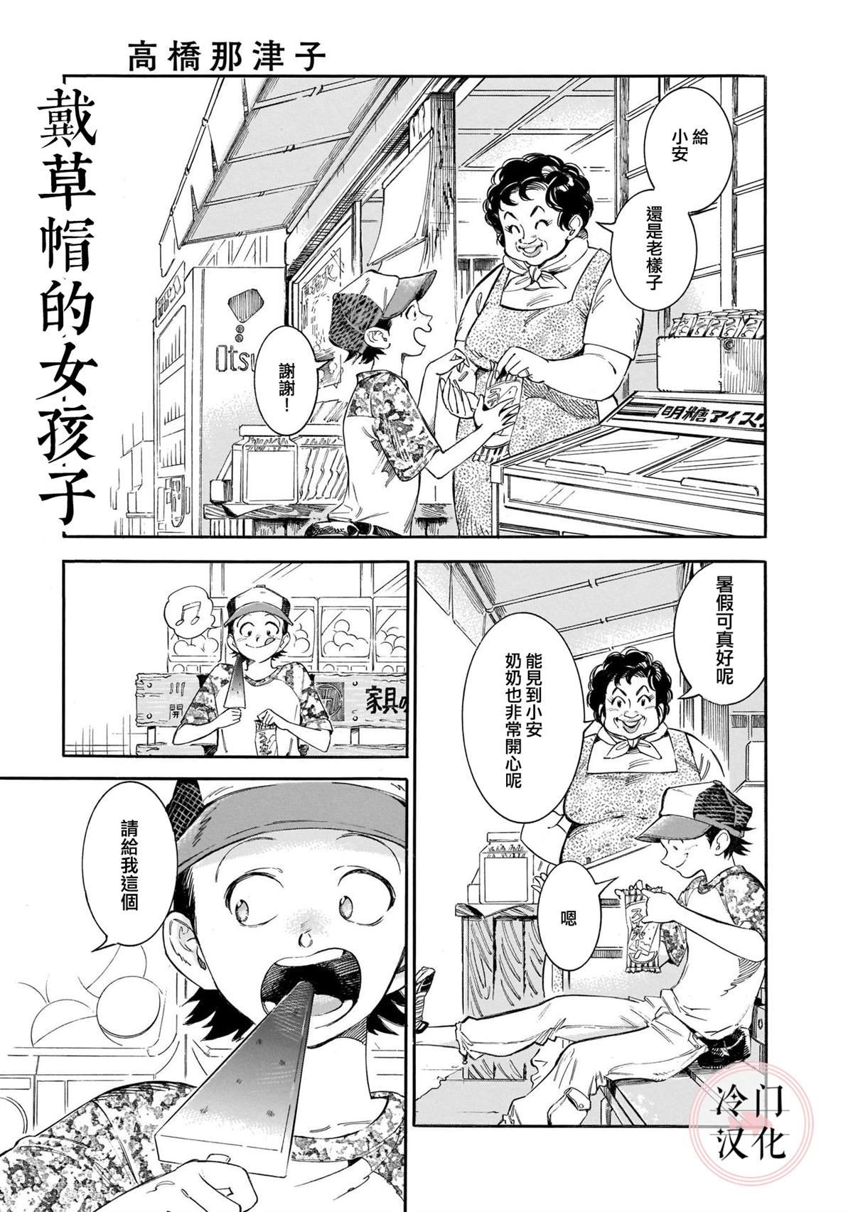 戴草帽的女孩