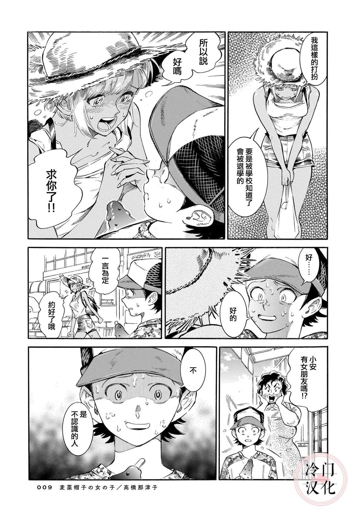 戴草帽的女孩