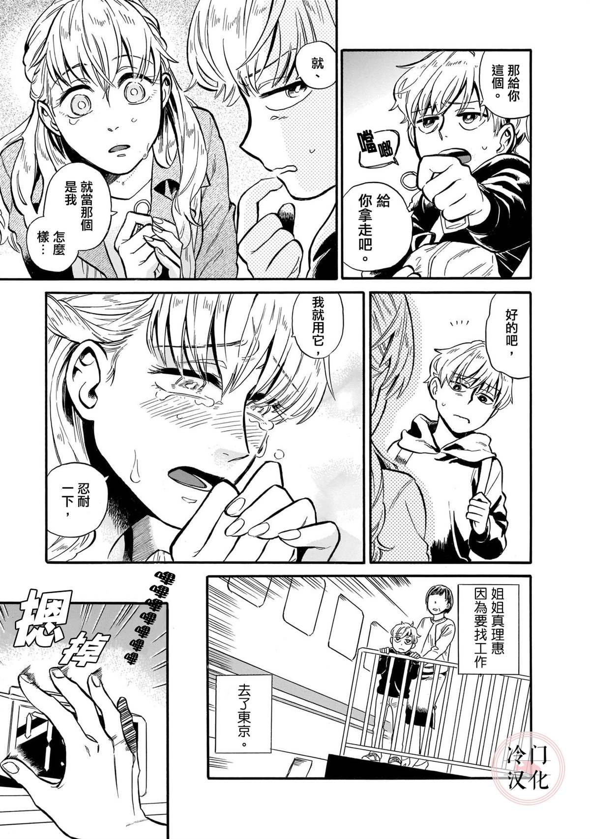 姐姐迎春时