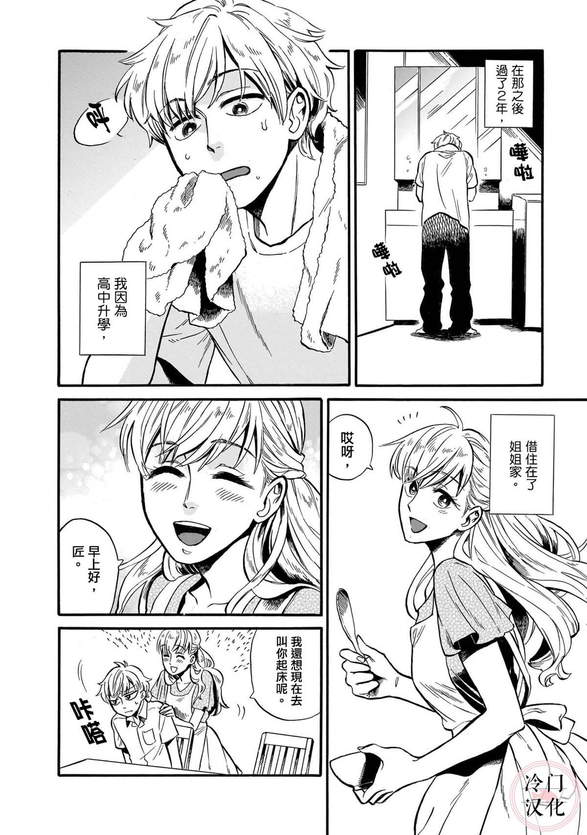 姐姐迎春时