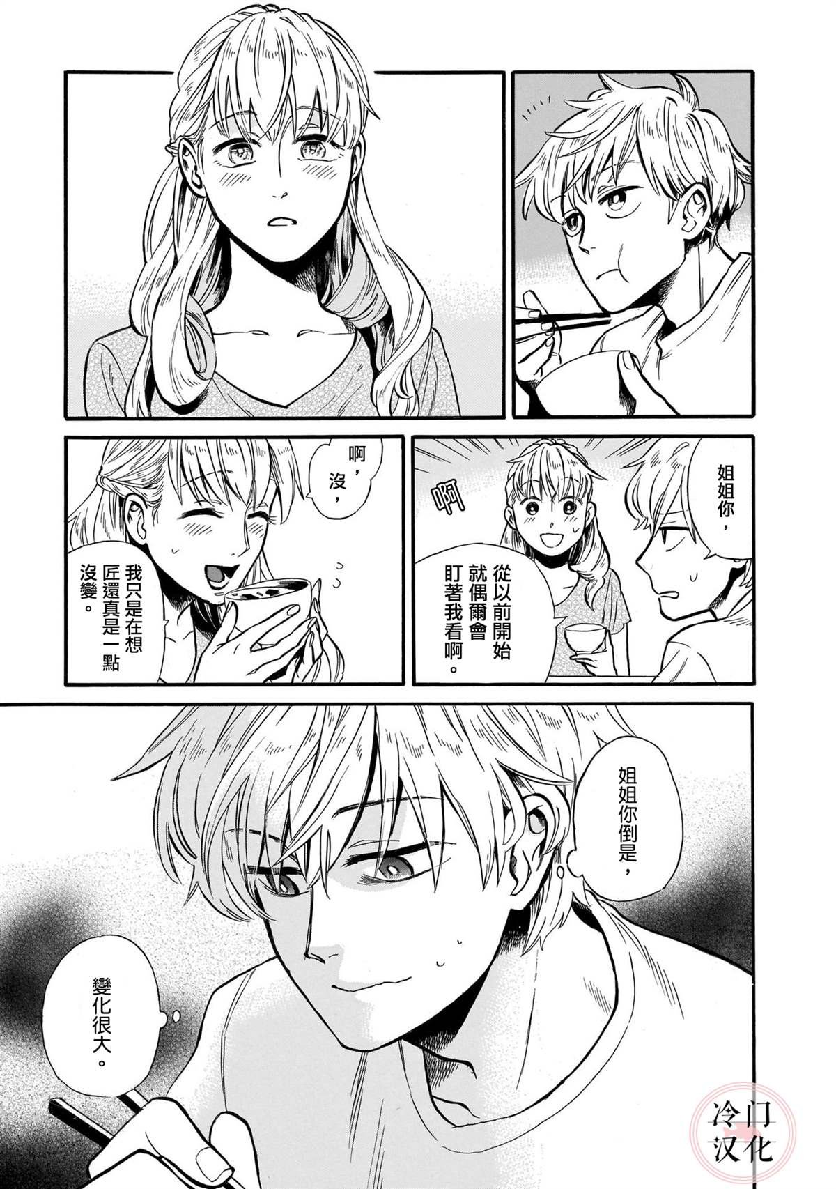 姐姐迎春时